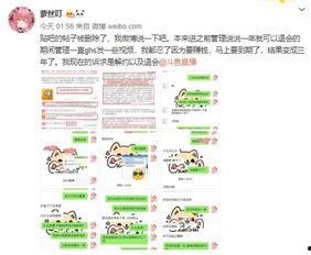 微信吃瓜爆料聊,揭秘娱乐圈幕后真相