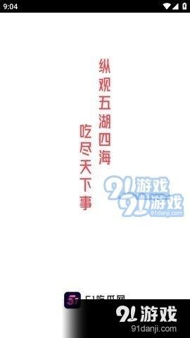 五一吃瓜网官方网站下载,揭秘五一假期热门事件，带你畅游吃瓜盛宴